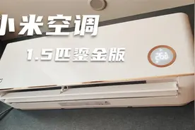 台州40°高温，开箱测评小米鎏金空调1.5匹，人生第一次买空调！