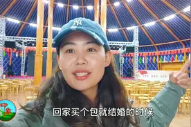 700平大蒙古包被姑娘看中，想买来做婚房，结果价钱让人惊呆！视频封面