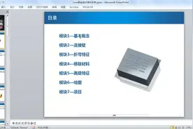 Creo钣金设计视频封面