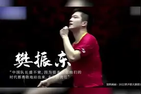 当国庆遇上国乒：70秒回顾国乒天团霸气瞬间视频封面