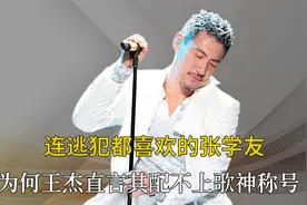 张学友出道即巅峰，迈克尔杰克逊为他鼓掌，为何还被质疑唱功不行视频封面