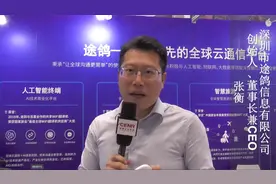 亮相3E·北京国际消费电子展，以“全球云通信＋AI”创新跨境场景视频封面