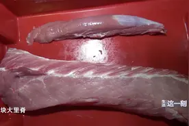 价格每斤差10元  大小猪里脊有何区别？视频封面
