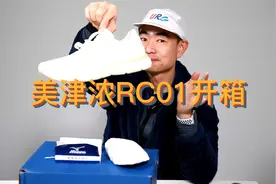 村上春树喜欢的跑鞋 美津浓RC01视频封面
