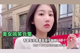 美女搞笑：这大师看相好准！老婆：老公，你听我解释！真逗