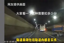 高速公路上随意压实线变道，男子被三亚交警罚款200元记4分