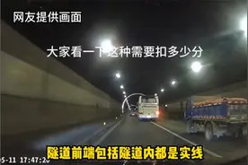 高速公路上随意压实线变道，男子被三亚交警罚款200元记4分视频封面