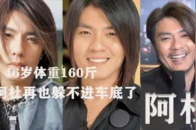 工地出来的草根歌手，160斤的阿杜在“车底”经历了什么？视频封面