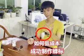 蜂标重要性玩蜂人都懂，教你30元做成200个蜂标，让你追蜂更简单