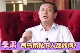 司马南家人罕见曝光，妻子竟是大家熟悉的人，难怪不愿露面视频封面