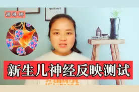 如何测试新生儿的神经反应？哪些正常？宝宝的可爱表现原来是这样