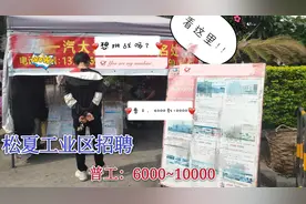 广东佛山工业区、大量招工招工，工资诱人你想挑战吗