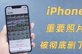 iPhone彻底删除的重要照片怎么找回来？3个有用的恢复方法！视频封面