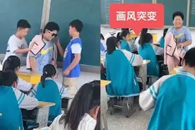 老师意外撞见学生模仿自己训人，进门瞬间男孩的反应让网友笑翻！视频封面