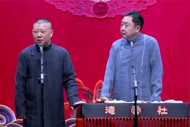 郭德纲于谦相声：没有收拾残局的能力，就别放纵善变的情绪视频封面