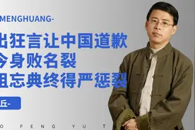 口出狂言让中国道歉，名嘴阿丘如今身败名裂，数祖忘典终得严惩视频封面