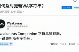 【魔兽世界怀旧服】摸尸WA简介以及WA字符串管理器视频封面