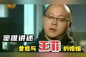 窦唯谈与王菲的婚姻：整件事就是个阴谋，我完全活在别人的设计里视频封面
