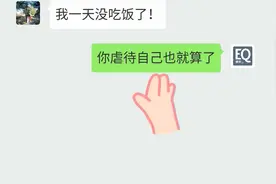 撩妹套路幽默聊天对话：女生说一天没吃饭了，如何高情商回复？