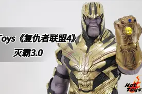 满身尽带黄金甲，Hot Toys《复仇者联盟4》灭霸3.0【涛哥测评】视频封面