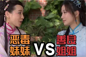 狠毒：妹妹忘恩负义坑害姐姐李代桃僵，冒充男子的恩人做其新娘。视频封面