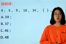 教师资格考试找规律，别说简单，考合格的不多视频封面