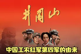 中国工农红军第四军的由来（简称：红四军）