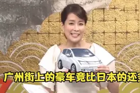 日本人见识中国发达合集，惊叹：广州街上的豪车，竟比日本多太多视频封面