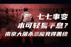 南京大屠杀事件的前前后后，勿忘历史，吾辈自强！