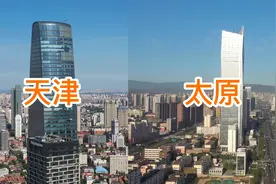 实拍对比天津和太原，一个是工业老牌直辖市，一个是山西省会城市