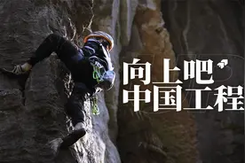 世界科技高峰 中国工程师来了视频封面