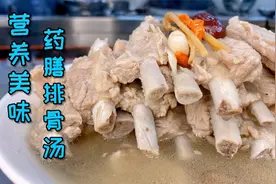 在家也能做出营养又美味的药膳排骨汤，两个关键点，一定要抓住
