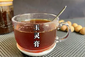 自制玉灵膏，古法蒸制36小时，解决了很多女人的烦恼视频封面