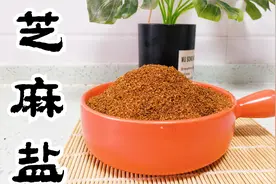 传统芝麻盐做法，很多人第一步就错了，调料用它，老少皆宜