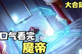 这个男人穿越后竟然收了108个美女徒弟视频封面