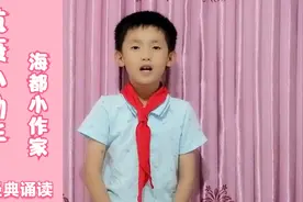 南安市第一小学 施博睿《国庆经典诵读》视频封面