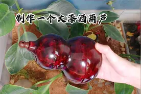 我用非遗工艺制作一个大漆酒葫芦