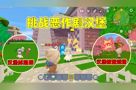 迷你世界：挑战恶作剧汉堡，并且不被汉堡发现，我能成功吗？视频封面