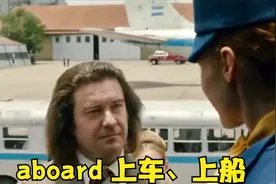 学习英语单词 aboard 上车、上船视频封面