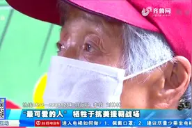 肥城：父亲保家卫国牺牲，模样已记不清，留下的只有一张烈士证视频封面