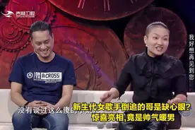 新生代女歌手倒追的哥是缺心眼？惊喜亮相,竟是帅气暖男|好久不见视频封面
