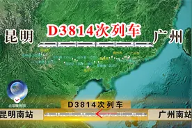 广州至昆明的动车！D3814次动车组列车全程1283公里视频封面