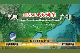 广州至昆明的动车！D3814次动车组列车全程1283公里视频封面