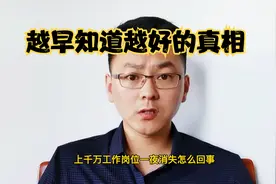 晴天霹雳！高途教育惨遭万人裁员！千万教师从业者该何去何从？视频封面