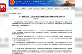 中国驻美使馆：美国赴华航班需要“双阴性检测”证明！视频封面