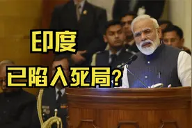 毛霉菌来袭！疫情肆虐，美坐视不理，印度如今已陷入死局？视频封面