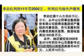 中山市四任前市委书记、市长先后落马。中山什么时候可以浴火重生视频封面