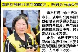 中山市四任前市委书记、市长先后落马。中山什么时候可以浴火重生视频封面
