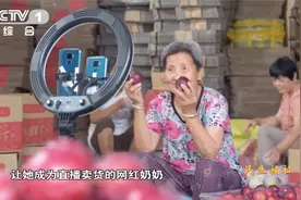 农村八旬老奶奶方言直播卖特产视频封面