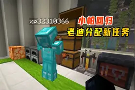 我的世界1.16联机492：第5位小伙伴回归，老迪为他们分配新任务